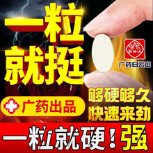 [快速又安全】鹿鞭大根片配玛咖小蓝片性用品口服雄性激素配男性勃起无力保健品威哥补精固精丸海狗丸速效药 二次发育补肾壮阳助勃延时快速勃起增大增粗增硬药一瓶