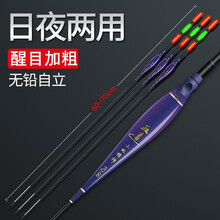天雕 流氓跑铅漂夜光电子漂飞铅自立纳米浮漂无铅大物青鱼长脚短尾防走水鱼漂加粗醒目 PQ-05 单支