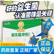 【药房直售】小葵花衡欣牌益生菌冲剂 十盒装