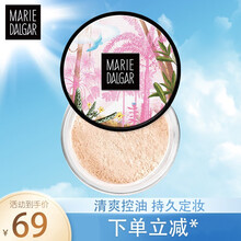 玛丽黛佳（MARIE DALGAR） 蜜粉散粉定妆粉遮瑕控油持久彩妆防水防汗 丝感细致蜜粉#002浅雪绸色-象牙色