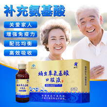 【送礼佳品】蛹虫草氨基酸口服液6瓶大规格礼盒装中老年保健品补品增强免疫力提高抵抗力孝敬长辈送礼保健品 一盒装