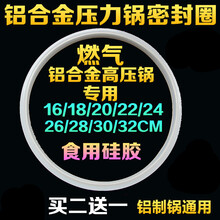 木有火 适用金喜牌高压锅密封圈 老式铝合金压力锅皮圈大锅圈 燃气高压锅胶圈 A24 (内径24cm)