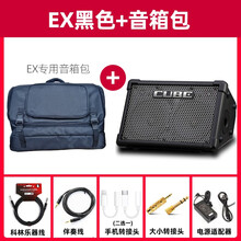 ROLAND罗兰CUBE STREET EX便携式木吉他电吉他弹唱音箱带效果电箱吉他街头卖唱音响 CUBE EX+音箱包