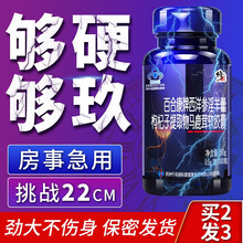 修正淫羊藿男性成人保健品男用可搭延时增大增粗二次发育玛咖玛卡牡蛎肽片伟哥进口持久男科功能用山药海狗丸 100粒 官方旗舰店品质