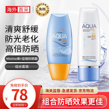 mistine蜜丝婷防晒霜 泰国版小蓝帽小黄帽SPF50 防晒乳男女学生隔离防水 小黄帽+小蓝帽（组合防晒效果更佳）