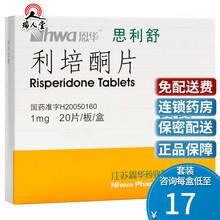 恩华 思利舒 利培酮片 1mg*20片/盒 1盒