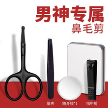 鼻毛修剪器男士剪刀剪鼻毛修剪刀手动日本套装小剪刀弯头圆头 炫酷黑【男神礼盒装】收纳方便 送礼更体面.