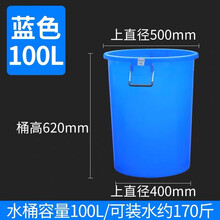 大号加厚塑料水桶带盖圆桶食品级储水桶白色家用特大容量发酵胶桶 蓝色桶约装水170斤无盖