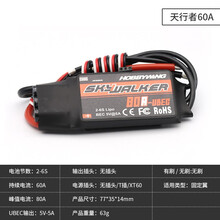 好盈天行者无刷电调12A 15A 20A 30A 40A 50A 60A 80A航模空模电子调速器 天行者80A 原厂标配-带香蕉头-不带电源插头