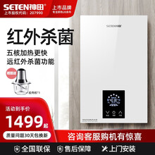 神田 (SETEN)即热式电热水器 壁挂式超薄家用 速热智能恒温快热式热水器 安全省电洗澡淋浴器 5核加强版奢华白（包安装） 8KW（需4平方毫米铜芯专线）