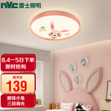 雷士照明（NVC）LED儿童房灯温馨简约房间吸顶灯男孩女孩卡通创意卧室灯WHXD24F/F-03粉色