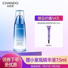 自然堂雪域精粹乳液120ml(润肤乳女 锁水补水保湿滋润提亮肤色紧致淡化细纹清爽不油腻 护肤品化妆品)