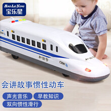 宝乐星 儿童玩具早教仿真车惯性工程车和谐号动车火车高铁灯光音乐会讲故事 男孩玩具礼物