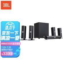 JBL CINEMA 535 音响 音箱 5.1 家庭影院 电视音响 落地影院 组合音响 客厅影院 音响套装 HIFI