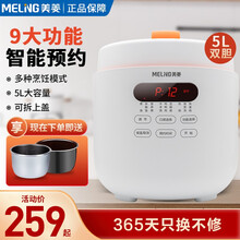 美菱（MeiLing）电压力锅 智能预约家用电饭锅 一键排气 开盖收汁 5L大容量 5L双内胆（4-7人）