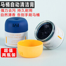 洁厕宝洁厕灵蓝泡泡马桶清洁剂洁厕液马桶除臭除味马桶水箱除垢懒人洁厕精凝胶卫生间马桶去异味胖景品 马桶清洁膏2瓶装【颜色随机】