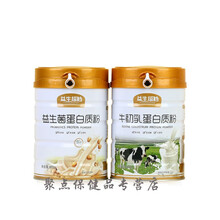 牛初乳益生菌蛋白质粉600g*2罐 益生菌1罐+牛初乳1罐