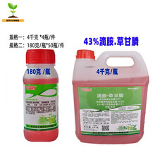 不留底 43%滴胺.草甘膦杂草除草剂杂草烂根死根速效新安化工 4kg