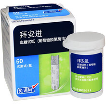 拜安进血糖试纸100片Contour Plus拜安进家用血糖测试纸新效期 100片试纸不配针