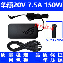 适用华硕ADP-150CH B飞行堡垒7 FX95G电源器150W20V7.5充电器