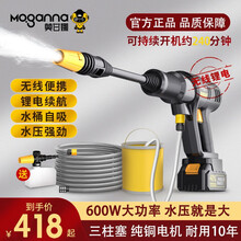 德国莫甘娜无线洗车机高压家用水泵锂电增压水枪大功率充电便携电动刷车神器 强劲豪华版