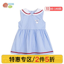贝贝怡童装女童连衣裙2021夏季新款时尚海军风女宝宝条纹裙子 浅蓝 5岁/身高120cm