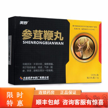 美罗 参茸鞭丸100丸/盒  补肾壮阳早泄阳痿遗精男女肾病肾虚性欲减退气弱性欲衰退男用 1盒装