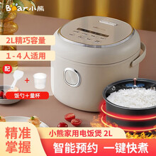 小熊（Bear）电饭煲电饭锅 2升小型迷你智能预约定时多功能小饭煲 2-4人家用一键快煮柴火饭 【2L智能】一键快煮