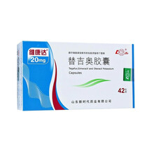 维康达 替吉奥胶囊 20mgx7粒x6板 5盒