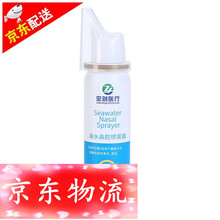 忠剑医疗 洗鼻器 鼻炎清洗 洗鼻盐生理性海水鼻腔喷雾器 成人鼻腔清洗生理盐水洗鼻剂 海水鼻腔喷雾器60ML(两瓶装)