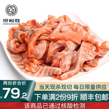 国际	深悦胜 挪威鲜冻三文鱼瘦肉4斤/袋装（大西洋鲑） 三文鱼边角料碎肉 无骨无刺