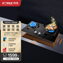 方太（FOTILE）燃气灶煤气炉嵌入式双眼灶具4.2kw可调节底盘换装灶HT9BE（天然气）