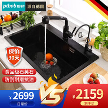 德国ptbab倍邦石英石单水槽家用厨房洗碗盆洗菜水池黑色台上台下套餐 72*47cm（D套餐：抽拉龙头+净水龙头） 星光黑