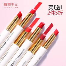植物主义 孕妇口红孕妇专用 保湿 天然纯植物 怀孕期唇膏 可用口红彩妆 01#柔情豆沙色