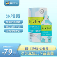 乐唯诺 宠物猫咪化毛奶昔猫咪去毛球养护肠胃消化猫草吐毛球化毛膏24袋幼猫成猫 猫草化毛奶昔100g