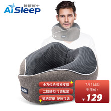 睡眠博士（AiSleep）简约商务U型枕 便携式U枕 旅行汽车午休枕 午睡枕头 趴睡枕 灰色