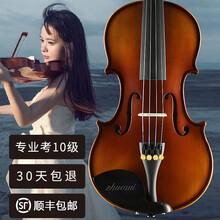 浩成纯实木手工小提琴初学者专业级成人儿童老师推荐教学 1/8  适合身高105cm-119cm