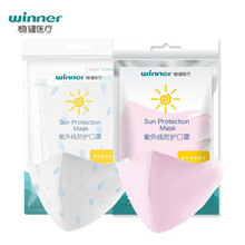 稳健医疗一次性防晒口罩 紫外线防护口罩UPF40+薄款冰感舒适 独立袋装男女可用遮阳口罩 冰淇淋色1袋+冰感粉色1袋 独立装  3只/袋