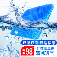 汽车坐垫夏季凉垫单片透气通风车用凝胶坐垫办公室蜂窝座椅垫降温神器黑科技鸡蛋座垫 升级双层加厚款【冰丝布套】