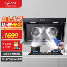 美的（Midea）抽油烟机家用侧吸双电机自清洗大吸力厨房灶具烟灶套装CXW-200-TJ9015S+4.5KW天然气灶智能家电