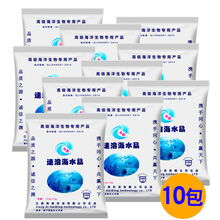 海水晶速溶海盐养殖专用盐海水精海盐鱼缸珊瑚盐养海鱼用的海水盐 10包20斤