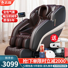 【27年家电上市集团】志高（CHIGO）家用按摩椅多功能全自动小型太空电动舱豪华老人按摩沙发节日礼物 【顶配版】-小米黑