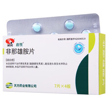 启悦 非那雄胺片1mg*28片 1盒