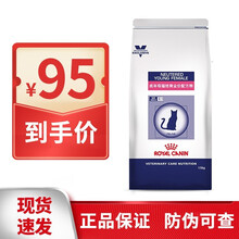 皇家猫绝育处方猫粮公猫母猫控制体重减肥预防肥胖减少结石调理阉割公猫母猫粮1.5kg 绝育公猫WS40处方粮1.5kg