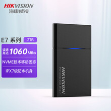 海康威视（HIKVISION）2TB Type-c USB3.2移动硬盘 固态（PSSD）传输速度高达1060MB/s E7系列黑色5年质保