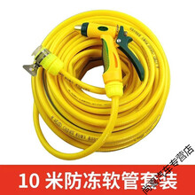 水枪水管 高压洗车水枪家用套装冲车神器水管汽车压力工具园林浇花软管喷头 新款黄枪+接+防爆管 10米防爆水管
