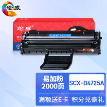 绘威SCX-D4725A易加粉硒鼓带芯片 适用三星SCX-4521HS 4725F 4321NS 4725FH 4321HS 4021NS 4621NS打印机墨盒