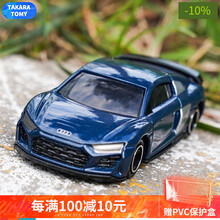 多美卡（TAKARA TOMY） 合金车模仿真模型兰博基尼奔驰跑车儿童迷你小汽车玩具25-48号 038# 奥迪R8 Coupe