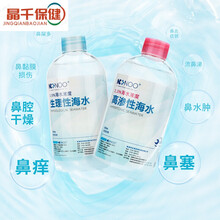 洗鼻器儿童家用鼻炎生理性盐水鼻腔冲洗器高渗海盐水医用过敏 2.3%高渗性海水