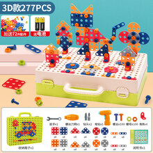 Onshine儿童拧螺丝拼图玩具 儿童拧螺丝钉玩具趣味拼盘拆装电动工具箱拆卸组装男孩3-4岁 【共349件】含电钻3D立体可平面(电池版)